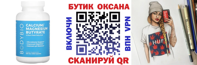 mega зеркало  Рославль  БУТИРАТ вода  как найти закладки 