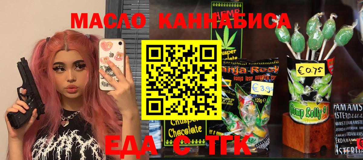 Рославль  Canna-Cookies конопля  Вход с VPN 