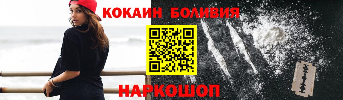 Кокаин Эквадор Рославль