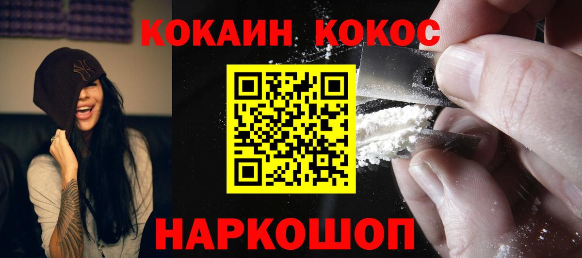КОКАИН  Cocaine 97%  Кокаин 97%  Вход с VPN  Рославль 