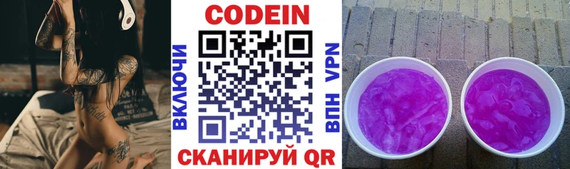 Codein Purple Drank  Рославль 