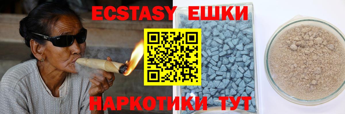 ЭКСТАЗИ круглые  ЭКСТАЗИ XTC  Ecstasy  как найти   Вход с VPN  Рославль 