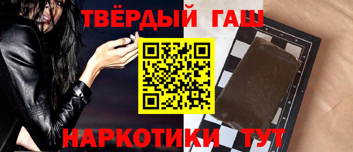 ГАШИШ hashish Рославль
