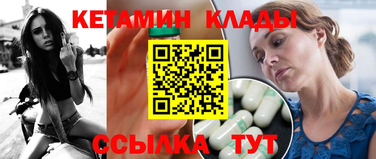 КЕТАМИН ketamine  Вход с VPN  kraken онион  Рославль  КЕТАМИН VHQ 