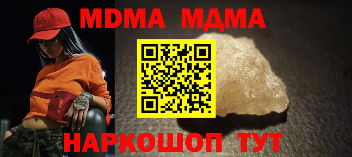 МДМА молли Рославль