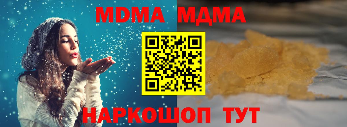 МДМА кристаллы  MDMA Molly  МДМА  Рославль  Вход с VPN 