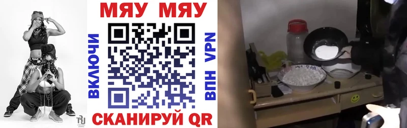 Мефедрон кристаллы  Рославль 