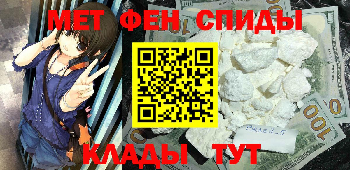 Метамфетамин Methamphetamine  Вход с VPN  Рославль 