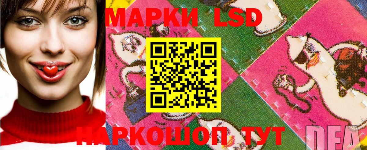Марки NBOMe 1,5мг Рославль