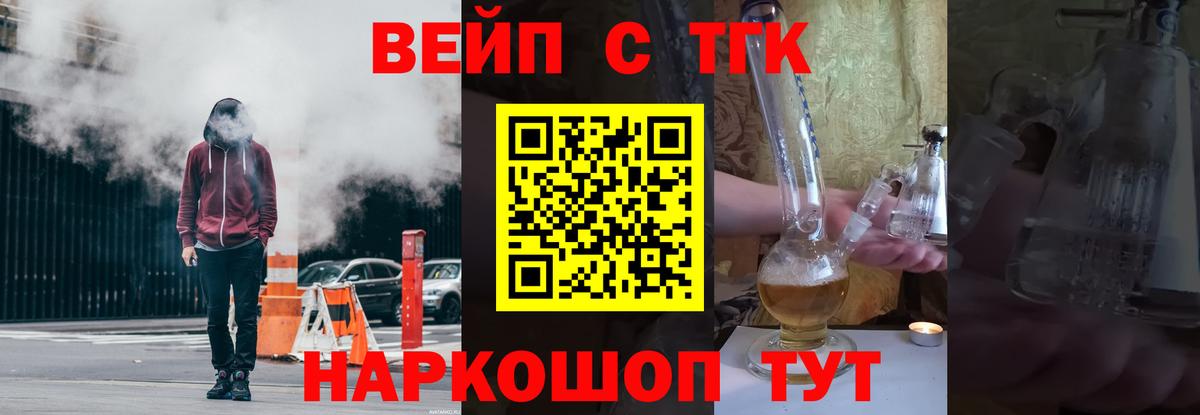 Дистиллят ТГК вейп  Вход с VPN  Дистиллят ТГК Wax  Рославль 