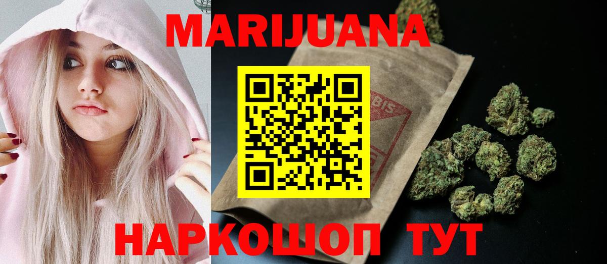 Каннабис SATIVA & INDICA  Вход с VPN  Каннабис OG Kush  Рославль 